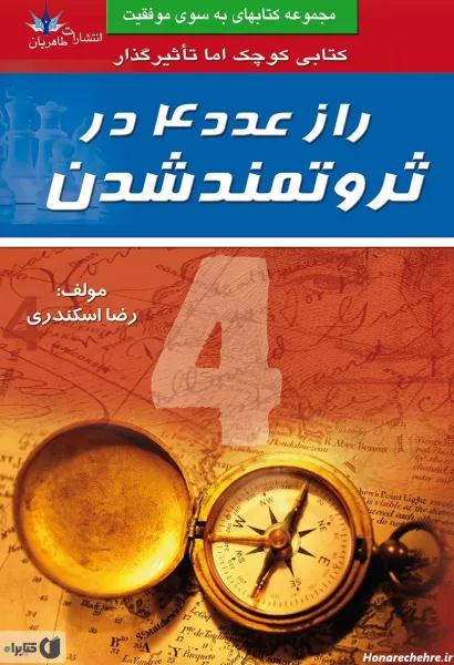  عکس انگیزشی ثروت