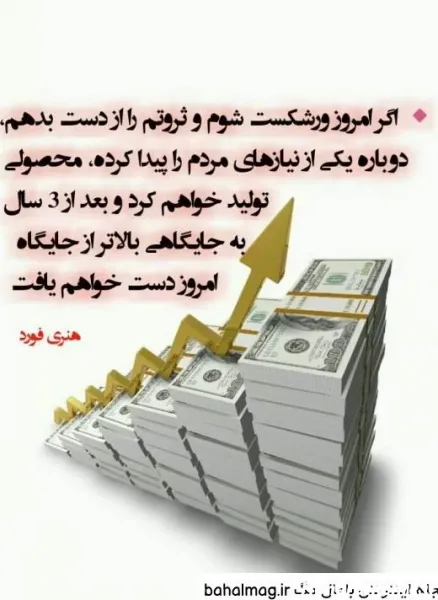  عکس انگیزشی ثروت