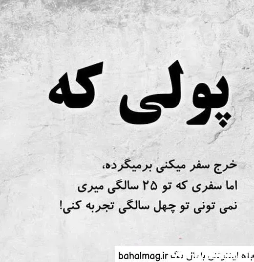  عکس های انگیزشی ثروت