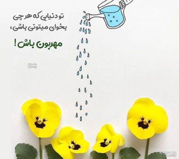 عکس انگیزشی نتورکی