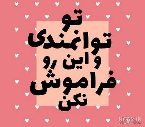 عکس انگیزشی نتورکی