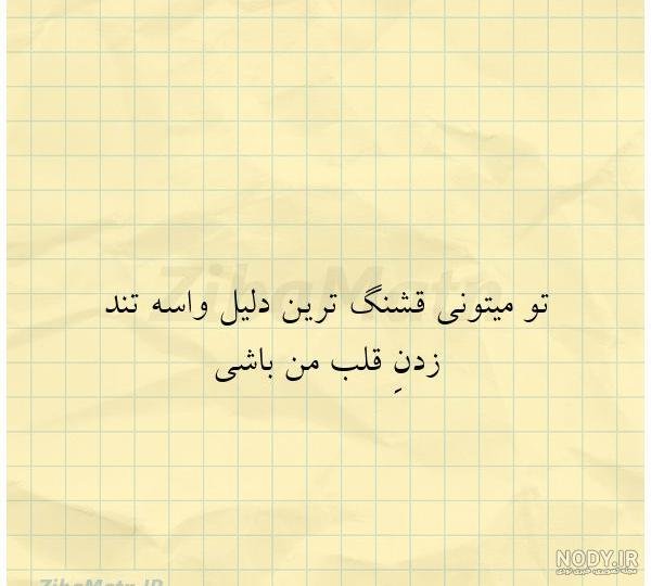 عکس انگیزشی نتورکی