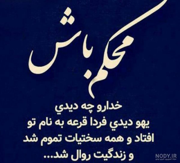  عکس انگیزشی تو میتونی