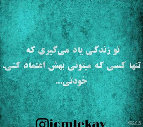  عکس انگیزشی تو میتونی