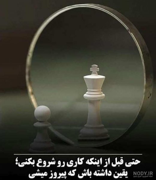 عکس انگیزشی نتورکی