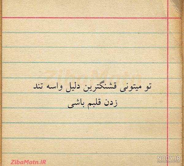 عکس انگیزشی نتورکی