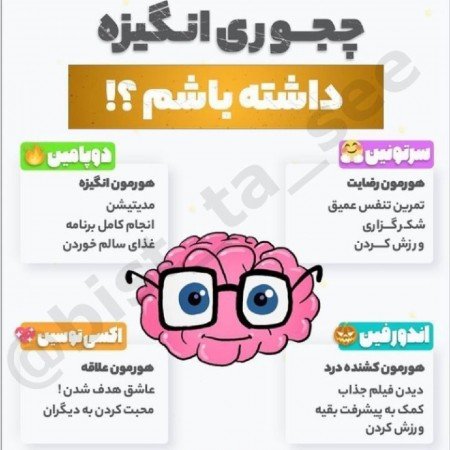 عکس انگیزشی جذاب