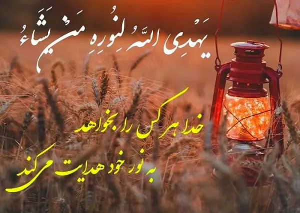 صبر و امید به خدا