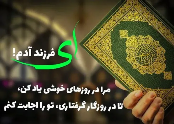 صبر و امید به خدا