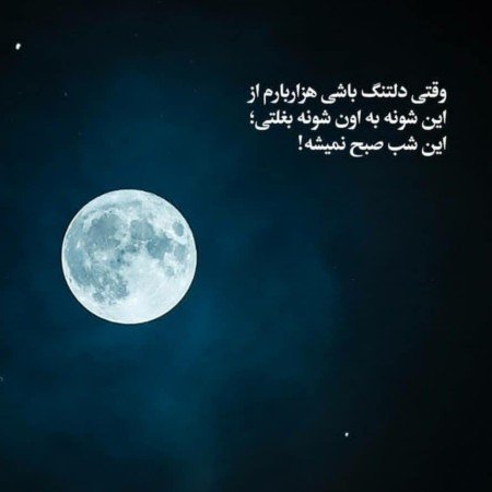  عکس آسمان شب غمگین