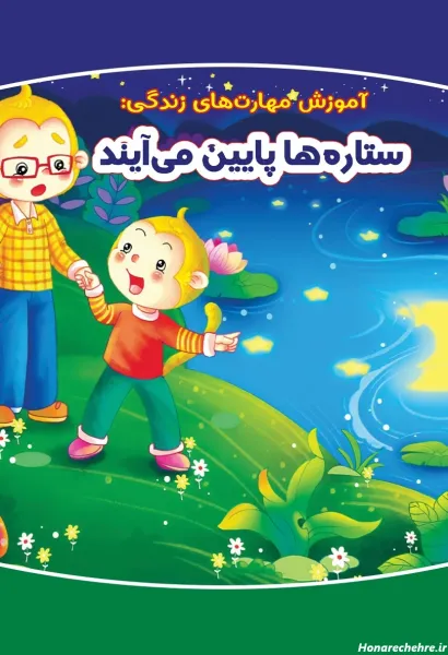  عکس ستاره فانتزی کارتونی