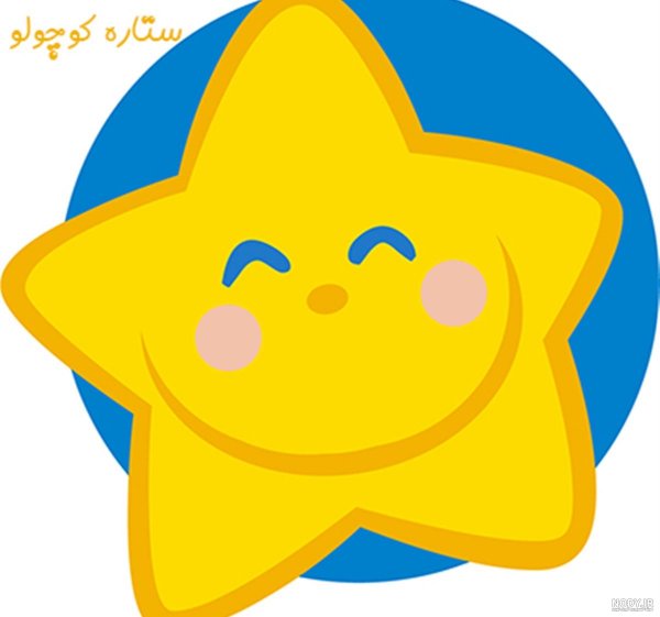  عکس ستاره فانتزی کارتونی