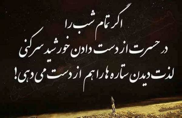  عکس ستاره برای پروفایل گروه