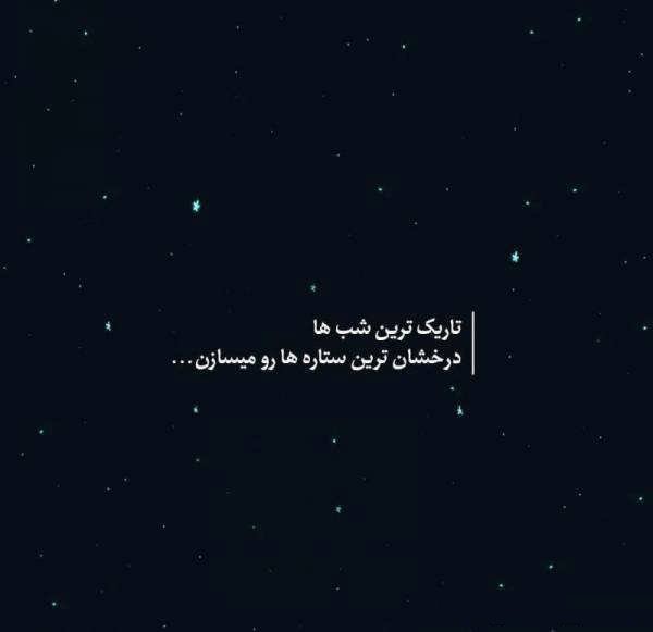  عکس ستاره برای پروفایل گروه