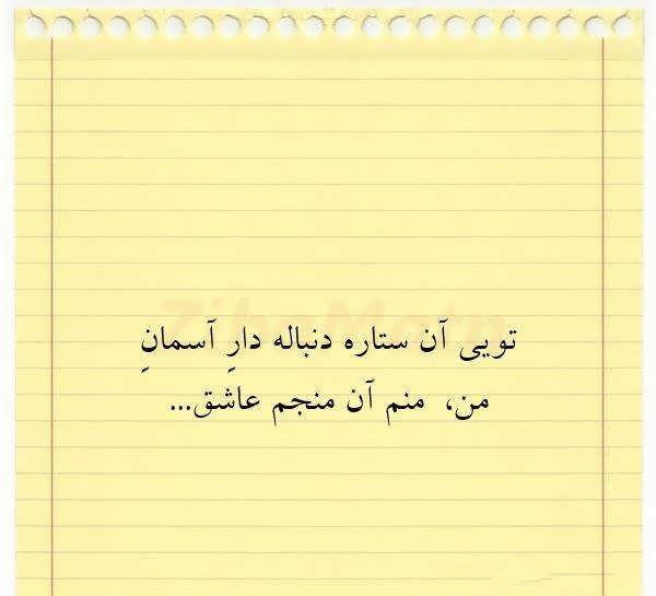  عکس ستاره برای پروفایل گروه