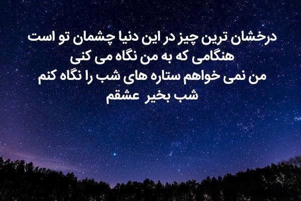  عکس ستاره برای پروفایل گروه