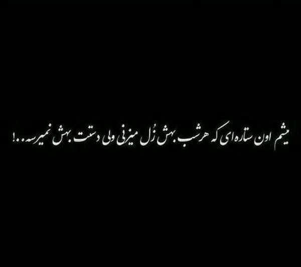  عکس ستاره برای پروفایل گروه