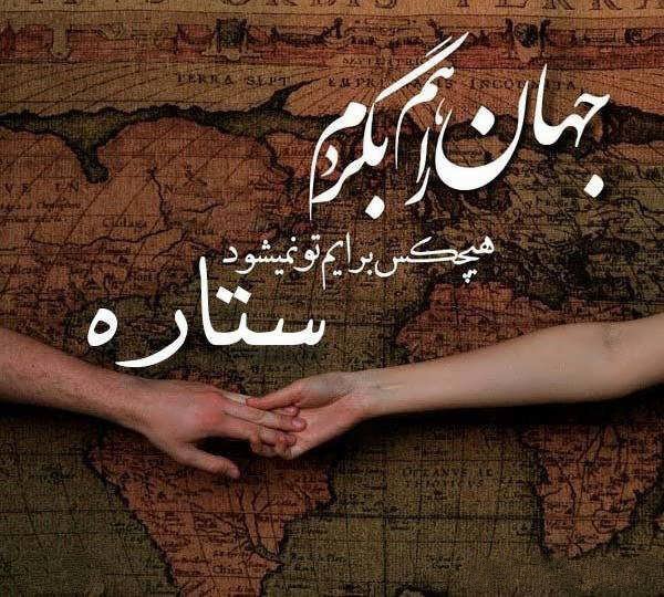  عکس ستاره برای پروفایل گروه