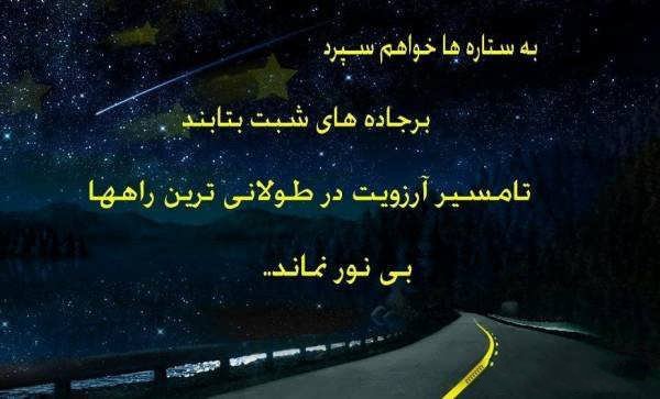  عکس ستاره برای پروفایل