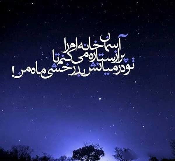  عکس ستاره برای پروفایل