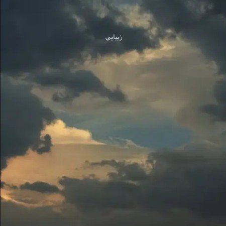  عکس ابر برای پروفایل