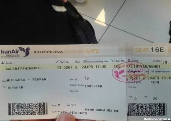  عکس بلیط هواپیما فیک