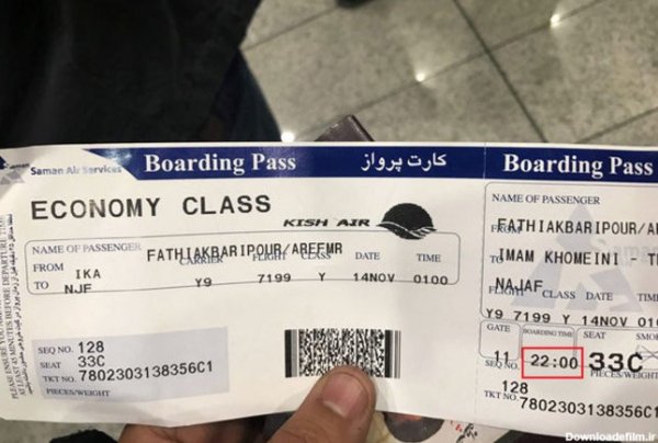  عکس بلیط هواپیما فیک