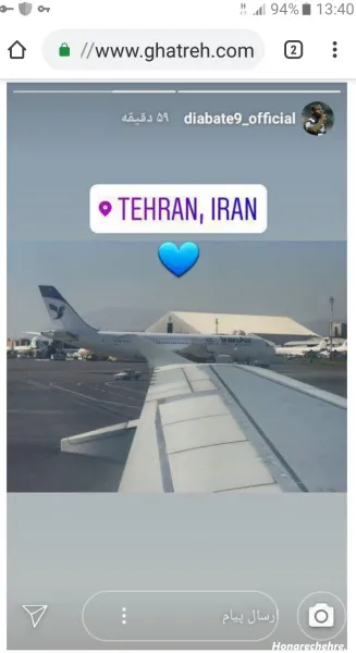  عکس بلیط هواپیما برای استوری