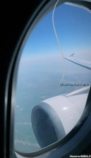  عکس بلیط هواپیما برای استوری