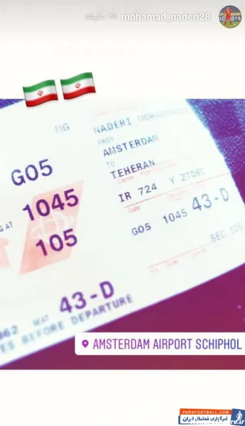  عکس بلیط هواپیما برای استوری