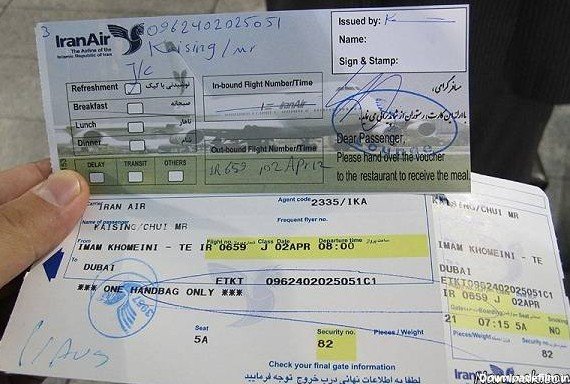  عکس بلیط هواپیما خارجی