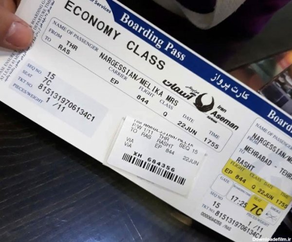  عکس بلیط هواپیما خارجی