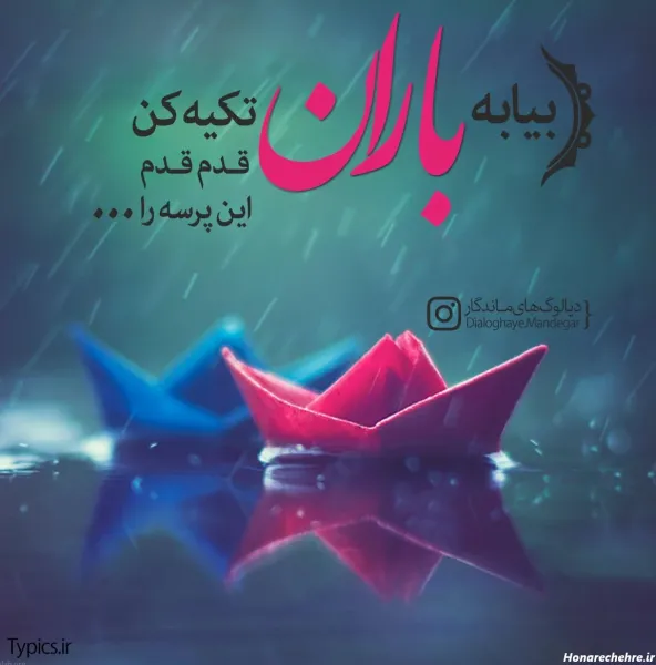  عکس آسمان بارانی