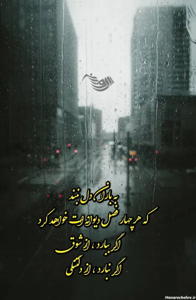  عکس آسمان بارانی