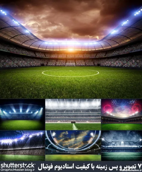 عکس زمین چمن طبیعی