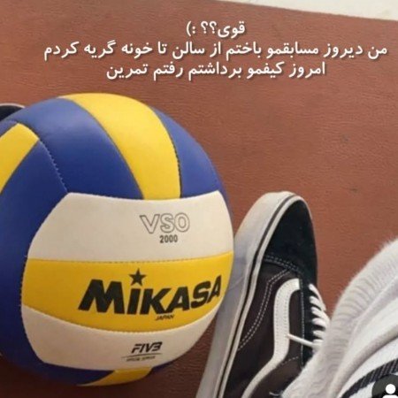  عکس والیبال خفن
