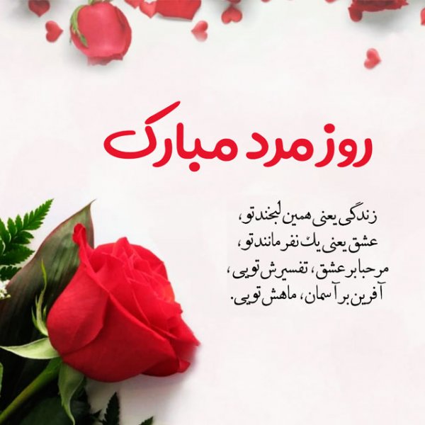 عکس تبریک روز پدر از طرف دختر کوتاه