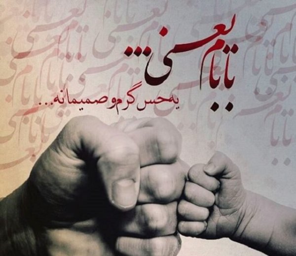  عکس تبریک روز پدر از طرف دختر