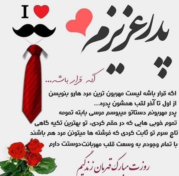 عکس تبریک روز پدر از طرف دختر کوتاه