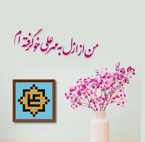  عکس تبریک روز پدر از طرف دختر