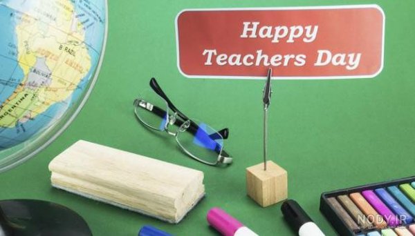 تبریک روز معلم به دوست