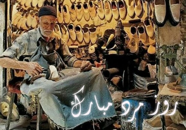 عکس تبریک روز پدر از طرف همسر