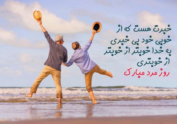  عکس تبریک روز پدر از طرف همسر