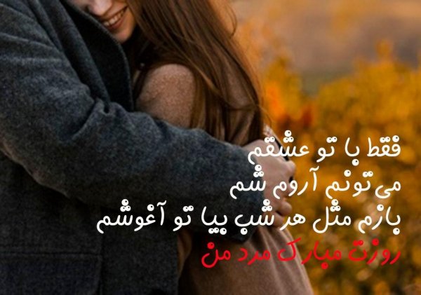  عکس تبریک روز پدر از طرف همسر