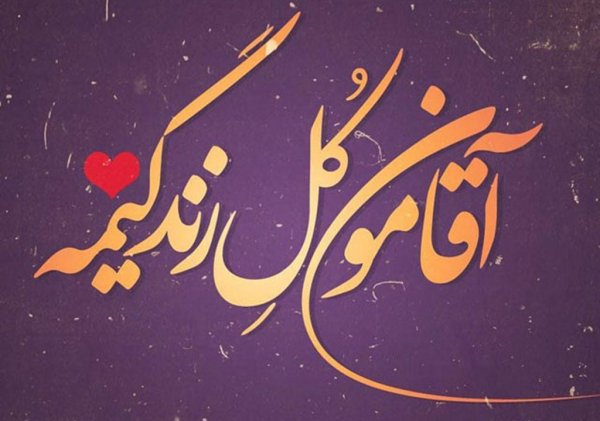  عکس تبریک روز پدر از طرف همسر