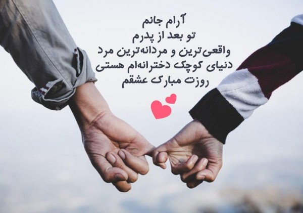  عکس تبریک روز پدر از طرف همسر