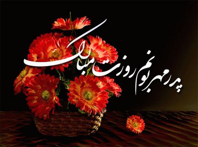  عکس روز پدر مبارک