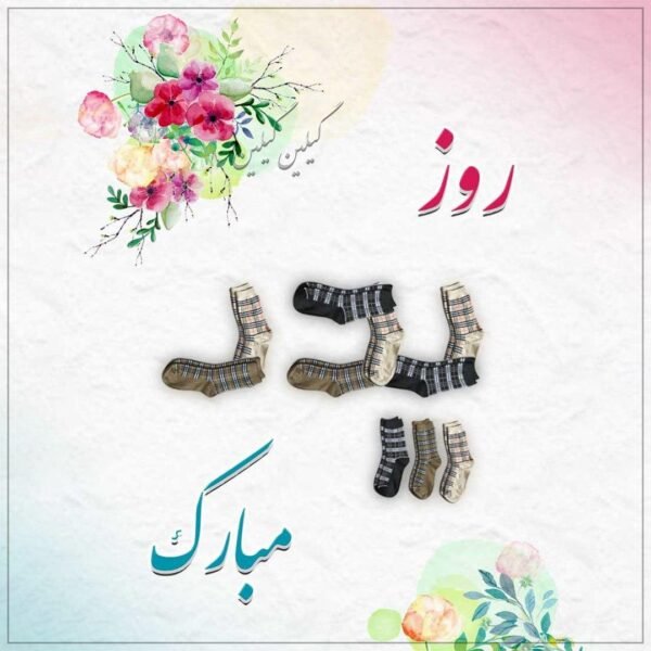  عکس روز پدر مبارک