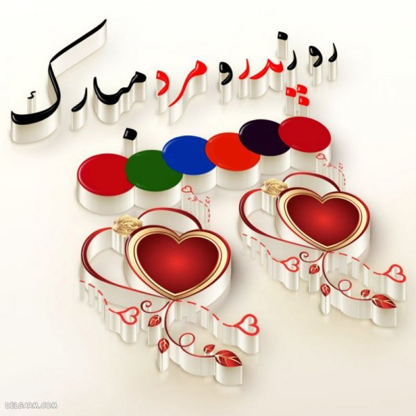  عکس روز پدر مبارک