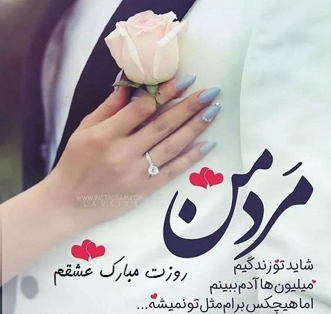عکس روز مرد برای داداش